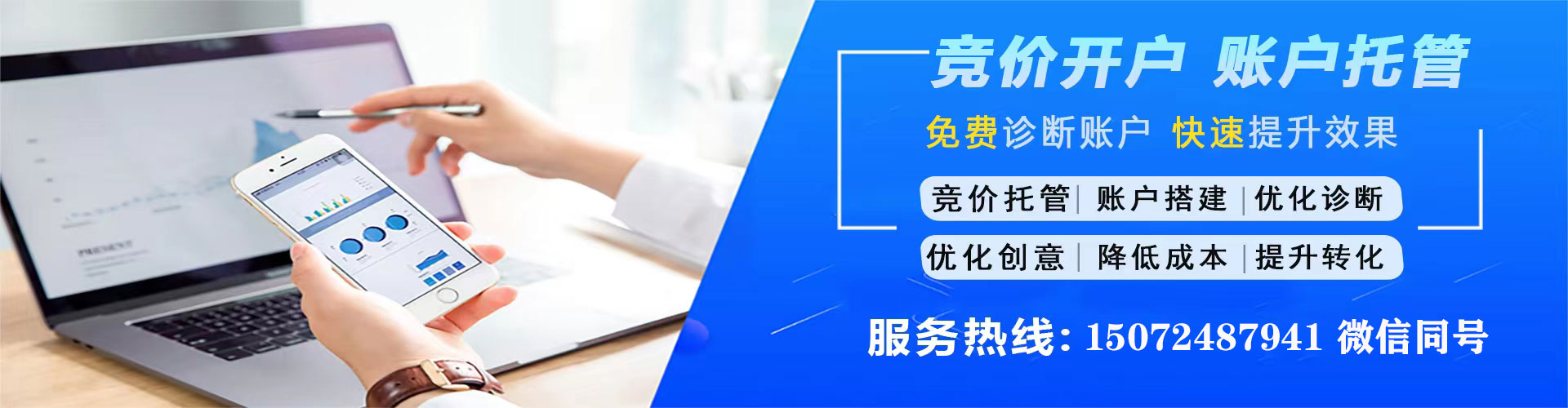 安仁竞价推广开户